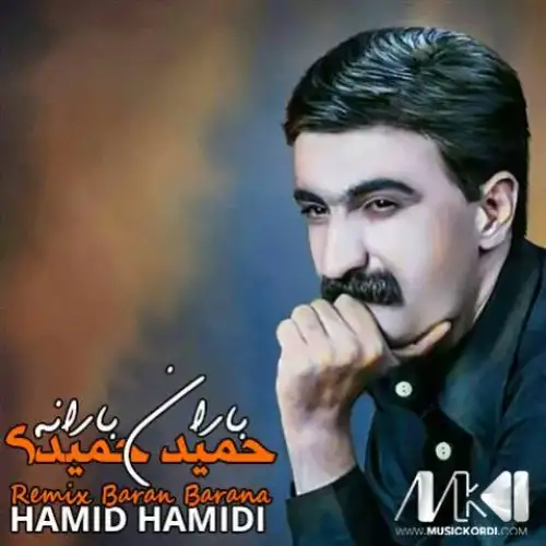 باران بارانه